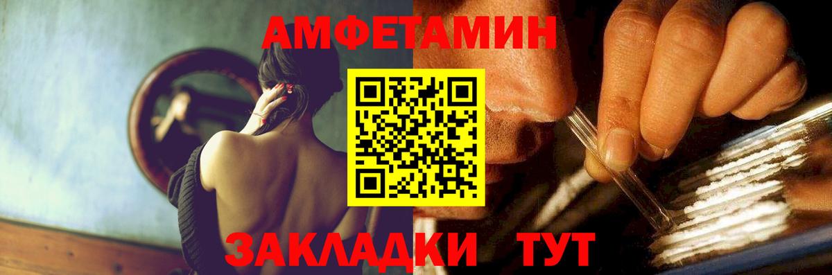 Амфетамин Розовый Нижний Тагил