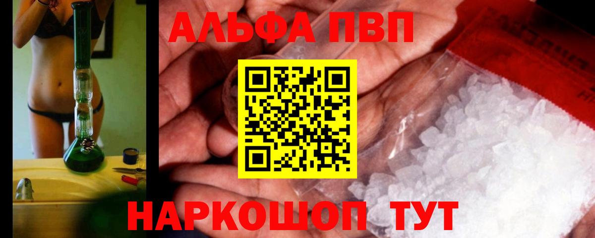 A-PVP мука Нижний Тагил
