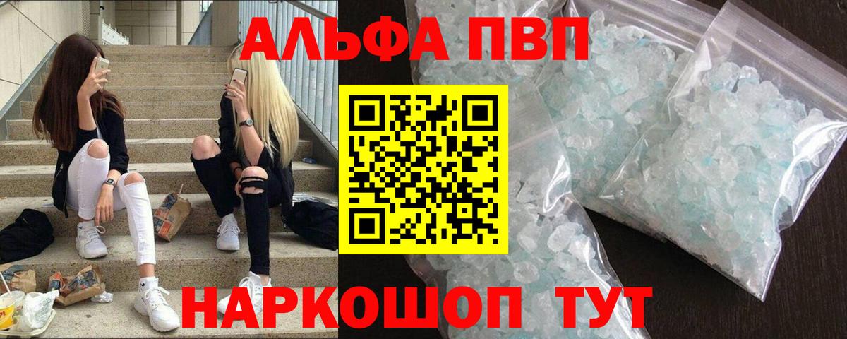 А ПВП крисы CK  Вход с VPN  A PVP  Alpha PVP мука  Нижний Тагил 
