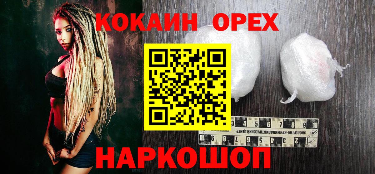 Нижний Тагил  КОКАИН Перу  Вход с VPN 