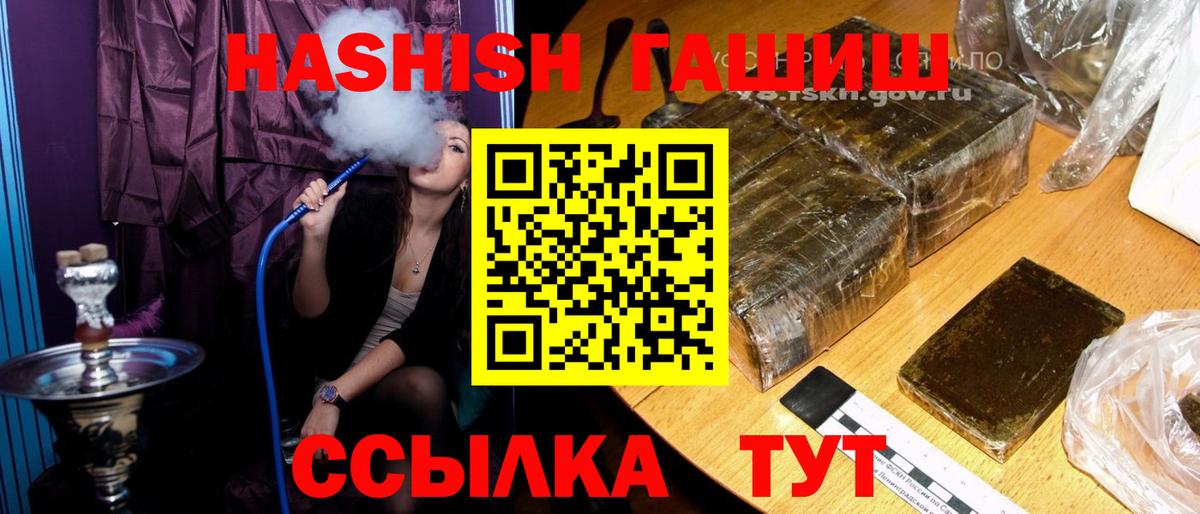 ГАШ ice o lator Нижний Тагил