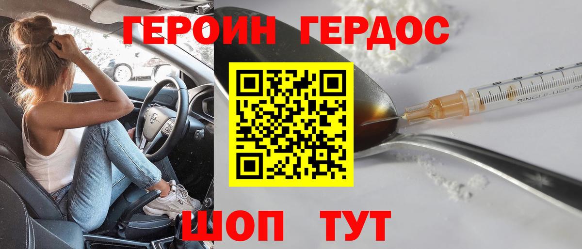 Нижний Тагил  Героин Heroin  Героин  Вход с VPN 