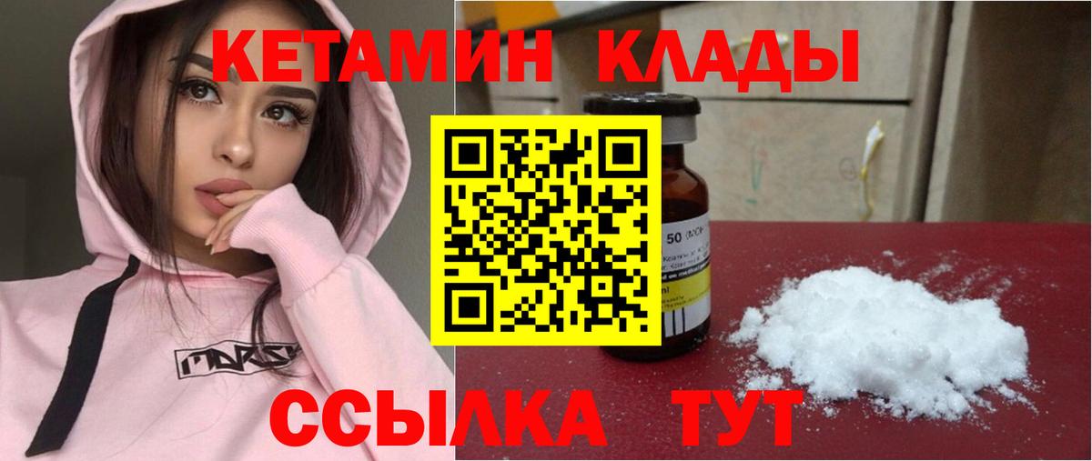 Кетамин ketamine Нижний Тагил