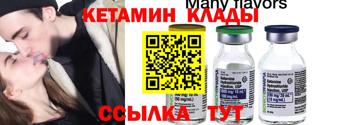 Нижний Тагил  blacksprut ONION  Кетамин VHQ  Вход с VPN  КЕТАМИН ketamine 