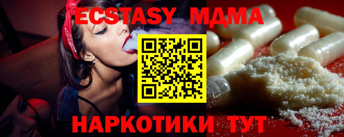 MDMA Molly Нижний Тагил