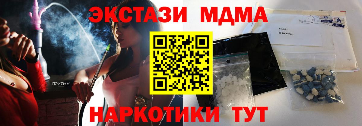 МДМА молли  Вход с VPN  MDMA VHQ  Нижний Тагил 