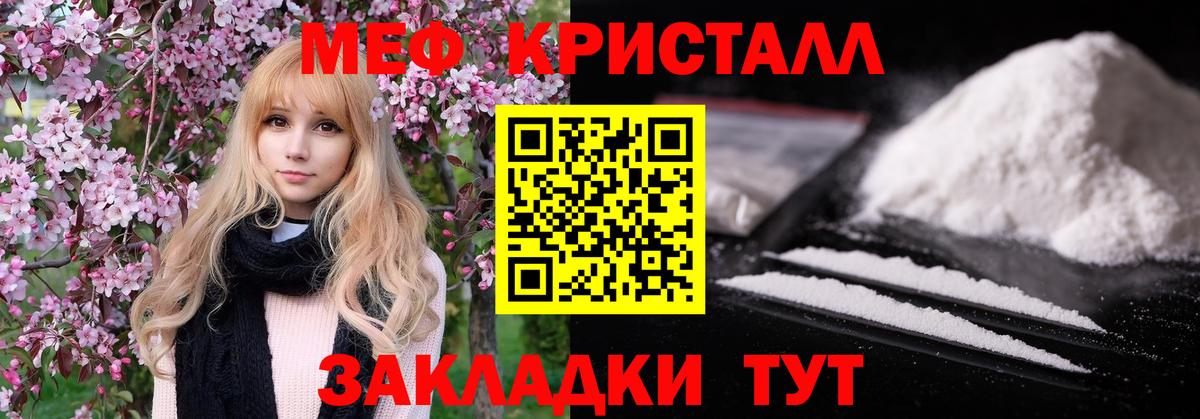 Меф  Нижний Тагил