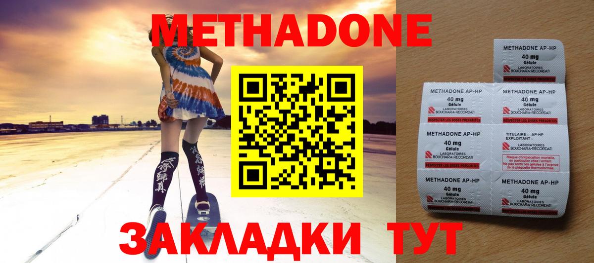 Нижний Тагил  МЕТАДОН methadone  Вход с VPN 