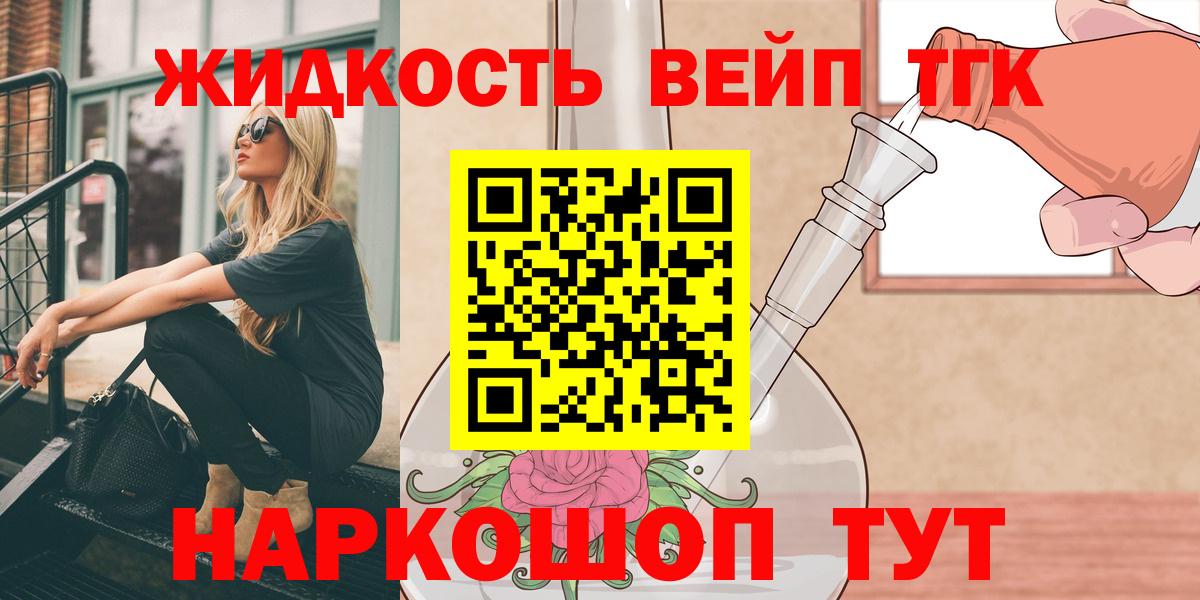 кракен сайт  ТГК гашишное масло  купить закладку  Вход с VPN  Дистиллят ТГК вейп  Нижний Тагил 