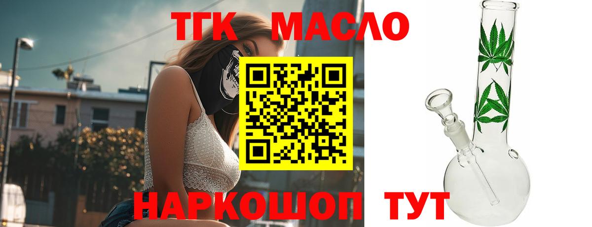 ТГК концентрат Нижний Тагил
